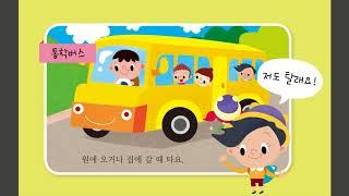 1호_ 씽크메가 1단계 [주제이야기] 우리 원이 궁금해요