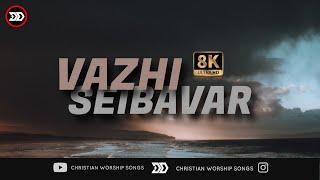 Vazhi Seibavar | Way Maker Tamil Version |  Lyrics Video | Christian Worship Songs | Sinach