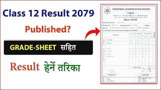 How to Check Class 12 Result 2079 | Class 12 Result With MarkSheet| +2 Result |