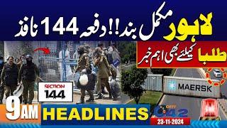 Lahore Sealed - Big News for Citizens - 9AM News Headlines | 23 Nov 2024 | City 42