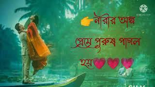 কষ্টের ছন্দ, ভালোবাসার ছন্দ, রোমান্টিক ছন্দ,Chondo,koster sondo, valobasar sondo, emotional golpo.