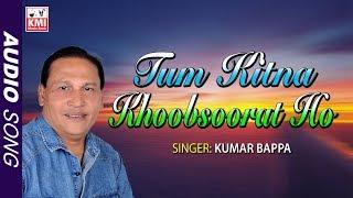 Tum Kitni Khoobsoorat Ho, तुम कितनी खूबसुरत हो,  Kumar Bappa, Evergreen Hindi Song, KMI Music Bank