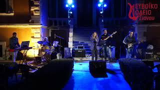 Μαθητική Εκδήλωση Art Rock Sianou 03.10.2021