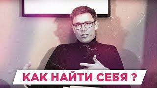 Как найти себя. Рабочая методика Дмитрия Башмакова | РАЗБОР БМ ЦЕЛЬ