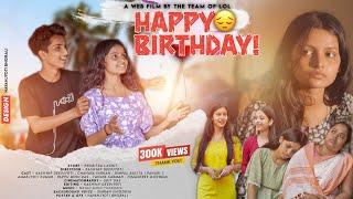 Happy Birthday - হেপী বাৰ্থডে || Assamese Web Film 2023 || Short Movie || The Team Of LoL