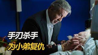 《塔爾薩之王》大結局！小弟被仇家槍殺，老大知道後層層佈局，一斧子將其爆頭爲小弟復仇#解說 #一口氣看完 #美劇