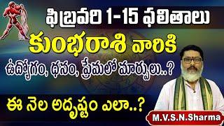 కుంభ రాశి ఫలితాలు 1-15 ఫిబ్రవరి 2025 | Kumbha Rasi Phalithalu | ఈ మార్పులు మీ జీవితం మార్చేస్తాయి..!