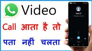 Whatsapp Par Video Call Aata Hai To Pata Nahi Chalta Hai | Whatsapp Incoming Video Call Not Showing