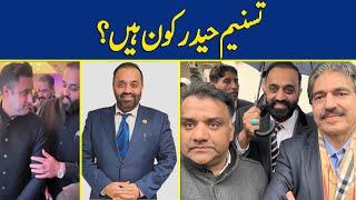 PMLN London Kay Mubaiyana Tarjuman Tasneem Haider Kay Inkishafaat | Dawn News