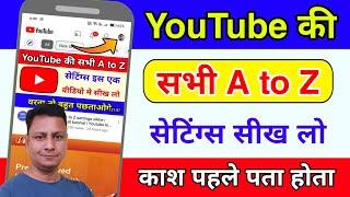 YouTube setting full tutorial  All YouTube settings  YouTube tips and tricks  YouTube सेटिंग