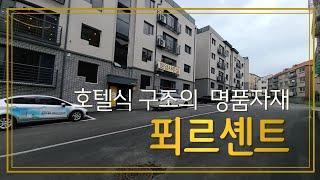 [느티나무 주택] 경기 광주 신현동 신축빌라/전원주택  최고급 호텔식 구조, "푀르센트"