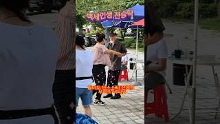 #백세인생 #월미도스타 #전승탁 #비보이댄스 #우리의비타민