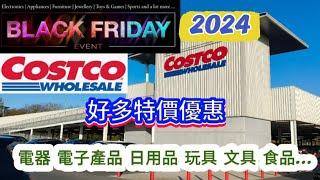 Costco 黑色星期五 ️英國 Costco Black Friday 超多特價優惠 電器、電子產品、日用品、玩具、文具、護膚品、食品、圖書... #英國 #costco #超市 #特價