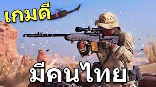 รีวิว! เกมแย่ที่กลับมาดี แถมมีคนไทยมาด่าด้วย【Call of Duty: Black Ops 6】