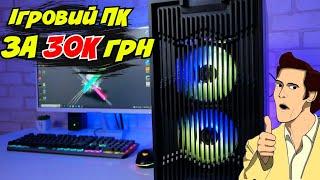 Кращий ігровий ПК за 30К грн - для Full HD Core i3 12100F + RTX 3050