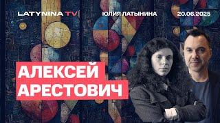Алексей Арестович.  Отличия израильско-иранской от русско-украинской и их последствия