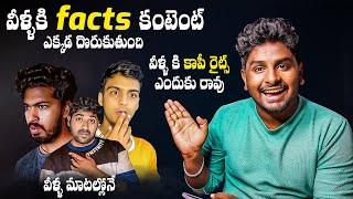 How To Find Facts For Youtube Channel ? Facts Channel Content Telugu | How to search facts in telugu