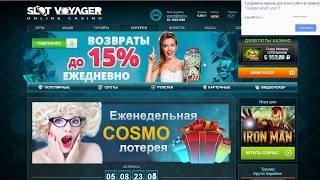 Регистрация в онлайн казино SlotVoyager