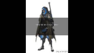 오버워치 - 아나 대사 33 #overwatch2