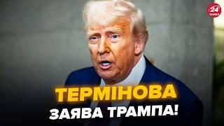 ЩОЙНО! Трамп оголосив ВЕЛИКИЙ ОБМІН ПОЛОНЕНИМИ між РФ та Україною. ТЕРМІНОВЕ ЗВЕРНЕННЯ