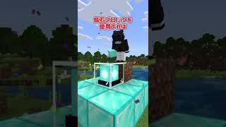 【アドオン紹介】意外性◎な一括破壊系アドオン【統合版マイクラ】