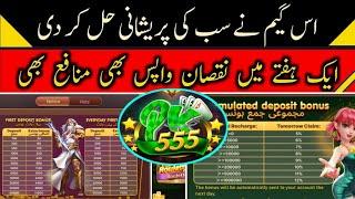 PK 555 App Main Free Bounas Kesy Hasil Krain|Pk 555 Sa Paisy Kamany Ka Asan Treeka.