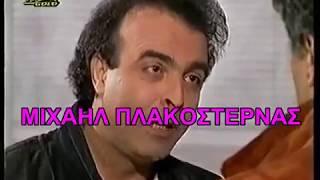 Καλημέρα Ζωή - Ανάκριση και Γροθίδια Στάθαρου Θεοχάρη σε Βαρώνο - Υπόθεση Συμμορίας Ληστών Τραπεζών