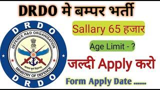 DRDO new vaccancy | Lab technician Job | DRDO CEPTAM VACCANCY