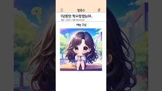 고등학교 첫사랑의 결말