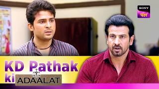 क्या अपने Client के साथ किया KD ने बुरा बर्ताव? | Adaalat | KD Pathak Ki Adaalat