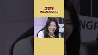 游戏王无疑！华晨宇听刘涛回答秒猜答案！ | 王牌对王牌8 | 王牌情报官