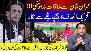 No meeting with Imran Khan | PTI refuses to back down | Why did Nawaz Sharif meet Indian Anchor?