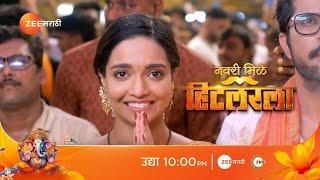 लीला बाप्पासमोर देणार प्रेमाची कबुली...! | Navari Mile Hitlerla | Zee Marathi