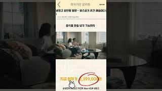4도어 냉장고 끝판왕! ️ 삼성 비스포크 키친핏 Max 리뷰｜860L 초대용량·컬러 선택·홈카페형 인테리어까지