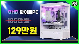 AMD보다 인텔이 더 좋은 가성비 특가 PC