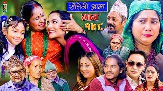 Sauteni Aama || सौतेनी आमा  || Tulki टुल्की || Episode 178 || Social Serial  January 02 - 2025