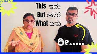 ರೀ....This ಇದು But ಆದರೆ What ಏನು | Shaliwood | Shalini Sathyanarayan | Anil Kumar