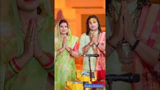 Aniruddhacharya ji Maharaj #gurumaa #Gauri Gopal ashram #shorts #viralvideo #trending