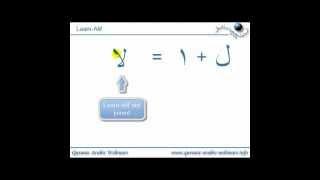 QAW Adult  Tajweed Lesson 5 - The Combined Letter Laam-Alif