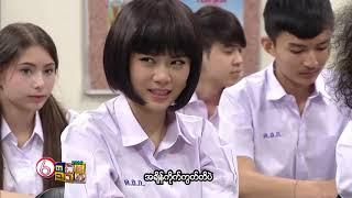 Thai Teacher Funny Myanmar Sub