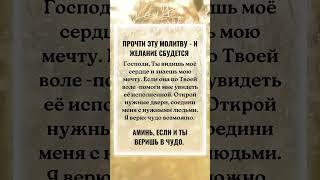  Примите благую весть #shorts #short #господь #shortvideo