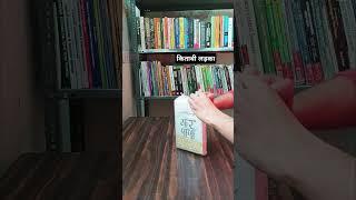 Unboxing Book Haul Of Hindi Novels | Divya Prakash Dubey | #shorts #books