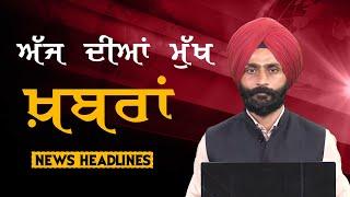 Headlines | ਸੁਰਖ਼ੀਆਂ | Punjab | India | World | 04 March 2025 | The Khalas TV