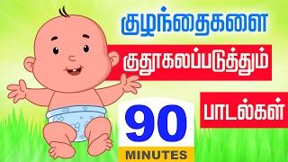 Most Enthusiastic Tamil Rhymes | 1 Hour+ Non-Stop Compilations | Tamil Rhymes for Children