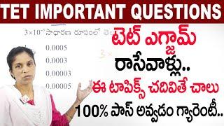 AP TET DSC 2024 3rd to 10th TELUGU IMP BITS ANSWERS | AP TET DSC MODEL PAPER | SumanTV Education