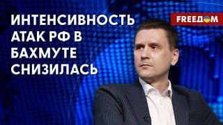  Ситуация в горячих точках фронта. Выход "Вагнера" из Бахмута. Комментарий эксперта