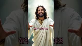 #성경구약주요인물 #성경말씀 #위로 #성경읽어주기   #위로받는말씀 #하나님#읽어주는성경#Reading the Bible #Up  #god
