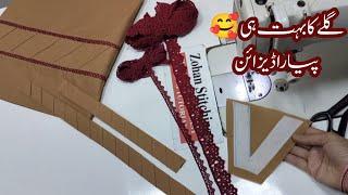 New Popular And Stylish  Neck Design Cutting And Stitching | New Pakistani Gala Design 2025