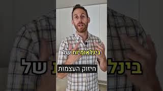 בריחת סידן וחיזוק העצמות