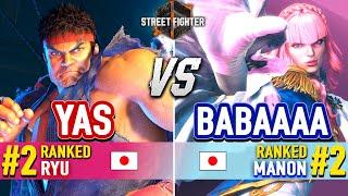 SF6  YAS (#2 Ranked Ryu) vs BABAAAA (#2 Ranked Manon)  Street Fighter 6 High Level Gameplay